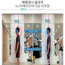 리메이크바디샵 서초 이미지