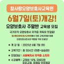 참사랑요양보호사교육원 이미지