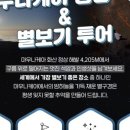 보름달투어 이미지