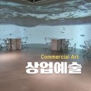 상업예술 | 광주 북구 양산동 카페 상업예술 다녀온 후기