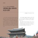 정악단 정기공연 행악 길 위에 음악을 펼치다 이미지