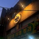 예은네야채청과