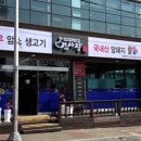 서산 맛집: 1++ 한우와 암돼지 전문, &#39;정육식당&#39; 푸짐한 한 상 차림 후기!