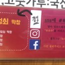 굴렁쇠막창 이미지