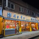 옛날족발 이미지