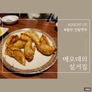 산동3호 이미지