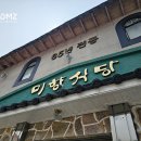 미향상회 이미지