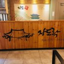 장도락 이미지