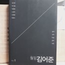 [김어준, 박구용, 박문호, 노성두, 조윤범, 유광수] 월간 김어준 Part 1 이미지