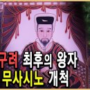 고구려인들의 일본열도 개척 이미지