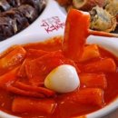 죠스떡볶이 동양미래대학점 이미지