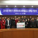 한국마사회 새마을금고 이미지