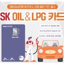 에스케이(SK)울산충전소 이미지