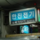 (주)형진 Daum카페