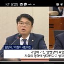 오늘 강선우 질의에 대한 의대협 임현택 답변 이미지