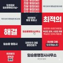 기쁨행정사사무소 이미지