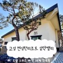 새마을로1L-35 | 켄싱턴리조트 설악밸리 바젤 35평 독채형, 별이 가득한 야경까지!