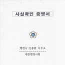 일성 행정사사무소 이미지
