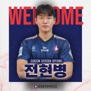 전현