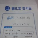 원화당한의원 이미지