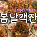 넘버원주점 이미지