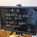 청룡발관리샵 이미지