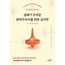 시크릿 하우스 이미지