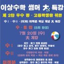 행복한수학보람학원
