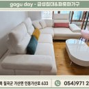 인동가산로2R-3 | [공지] 칠곡가구 고유가 지원금으로 구매하세요^^