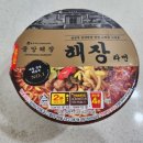 CU편의점중앙점 | CU 편의점 컵라면 중앙해장 해장라면 후기