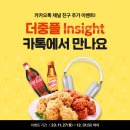 더중앙플러스 카카오톡 채널 친구 추가 이벤트 ~12.31 이미지