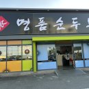 세종마트 맞은편 이미지