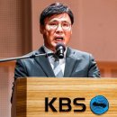 KBS 김의철 사장 “‘수신료 분리징수’ 철회하면 사퇴하겠다” 이미지