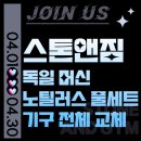🏋️‍♀️ 연신내 헬스장 추천｜24시간 운영, PT 잘하는 스톤앤짐 연신내점 후기!