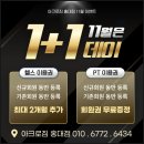 아크로 휘트니스 | 홍대 헬스장 추천, 아크로짐 홍대점 24시 휘트니스 정보와 후기