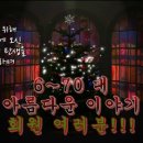 즐겁고 행복한 Christmas 보내세요. 이미지