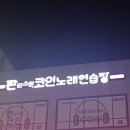 123노래연습장 이미지