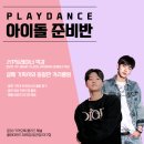 댄스첫걸음 이미지