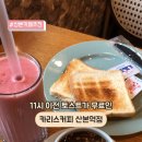 산본카리스
