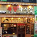족발야시장 이미지