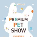 더펫프리미엄 이미지