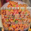 금강튀김용담점 이미지