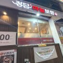 연산동보쌈ㅣ야들야들 맛있는 정담마늘보쌈