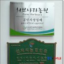 사시사철농원 이미지