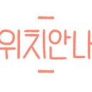 두마리찜닭 두찜 동작노량진점 네이버블로그