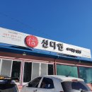 신다연 - 거제시 | 신다연