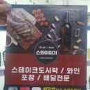 스와이야기 대전탄방점 이미지
