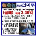 원천신미주 네이버블로그