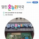 한마음온누리약국 이미지