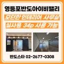 스타밸리공인중개사사무소 이미지